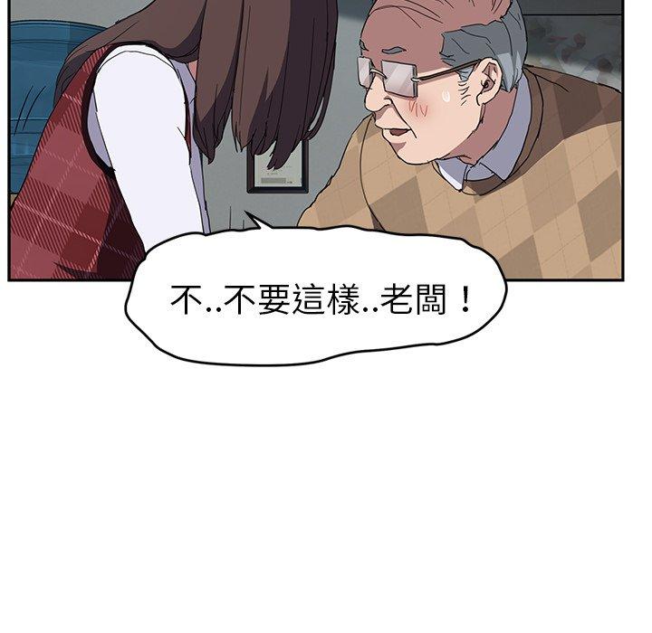 《继母》漫画最新章节继母-第 39 话免费下拉式在线观看章节第【124】张图片