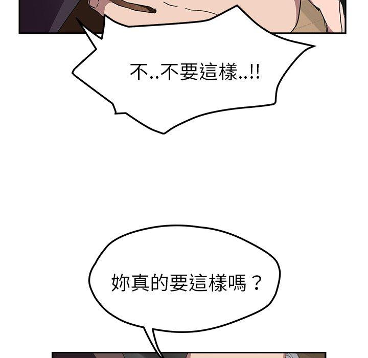 《继母》漫画最新章节继母-第 39 话免费下拉式在线观看章节第【112】张图片