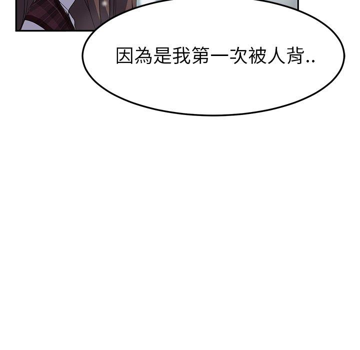 《继母》漫画最新章节继母-第 39 话免费下拉式在线观看章节第【47】张图片