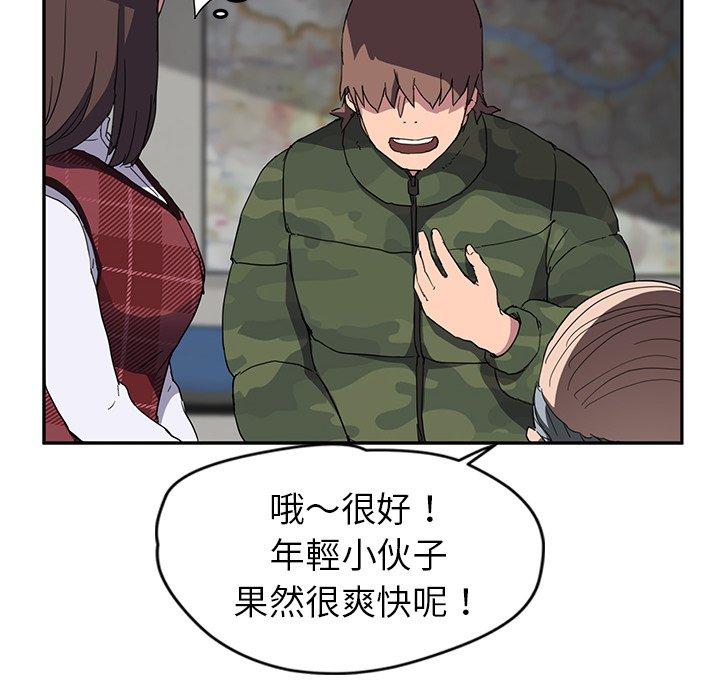 《继母》漫画最新章节继母-第 39 话免费下拉式在线观看章节第【92】张图片