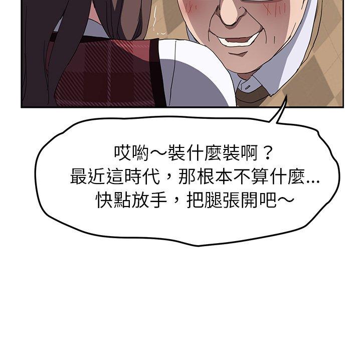 《继母》漫画最新章节继母-第 39 话免费下拉式在线观看章节第【128】张图片