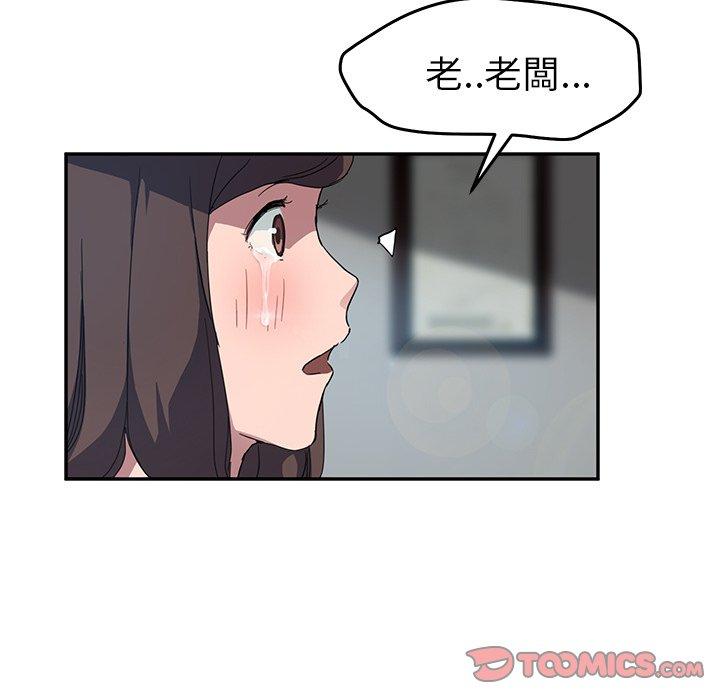 《继母》漫画最新章节继母-第 39 话免费下拉式在线观看章节第【135】张图片