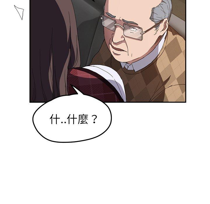 《继母》漫画最新章节继母-第 39 话免费下拉式在线观看章节第【113】张图片