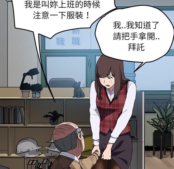 《继母》漫画最新章节继母-第 39 话免费下拉式在线观看章节第【109】张图片