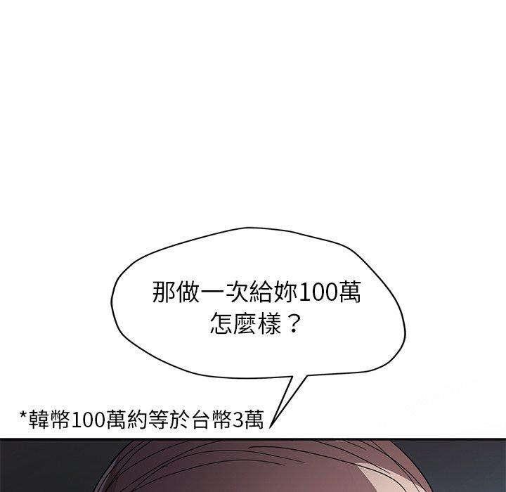 《继母》漫画最新章节继母-第 39 话免费下拉式在线观看章节第【137】张图片