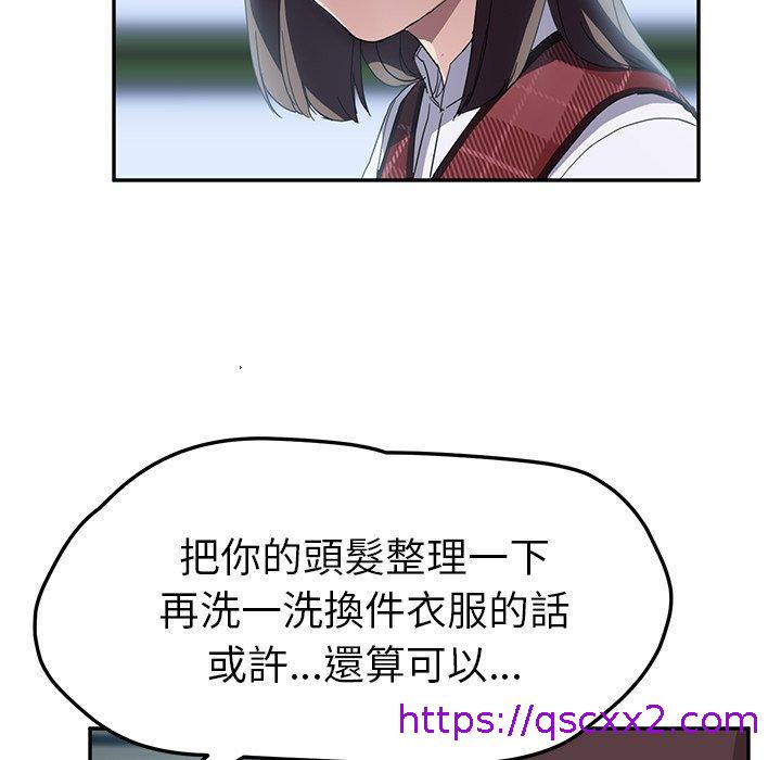 《继母》漫画最新章节继母-第 39 话免费下拉式在线观看章节第【78】张图片