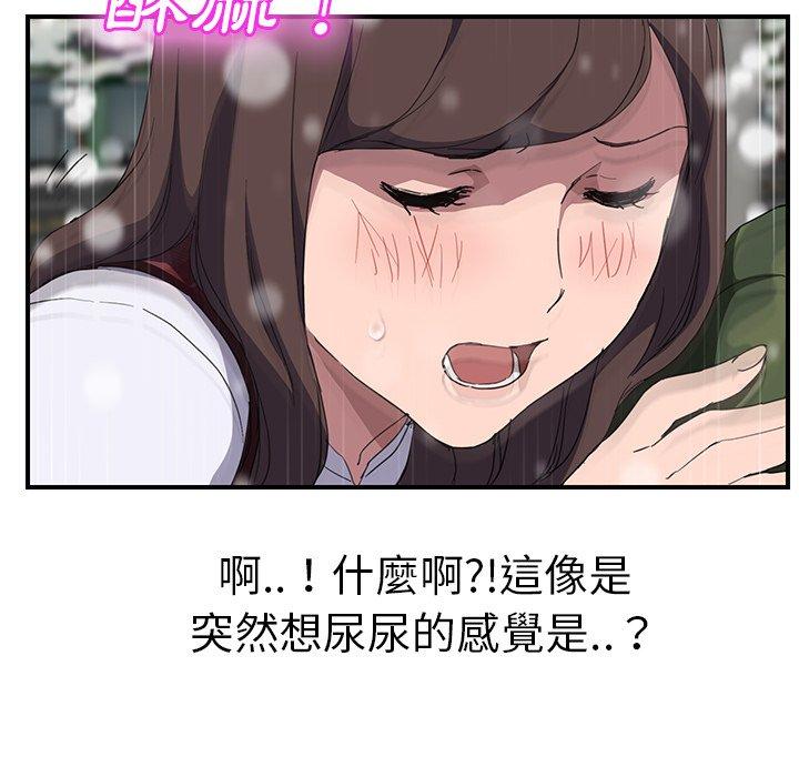 《继母》漫画最新章节继母-第 39 话免费下拉式在线观看章节第【64】张图片