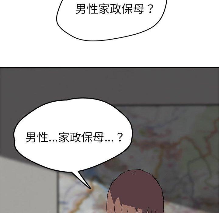 《继母》漫画最新章节继母-第 39 话免费下拉式在线观看章节第【84】张图片