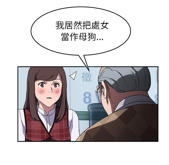 《继母》漫画最新章节继母-第 39 话免费下拉式在线观看章节第【136】张图片