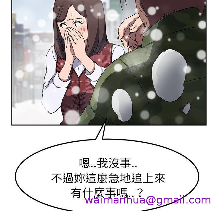 《继母》漫画最新章节继母-第 39 话免费下拉式在线观看章节第【18】张图片