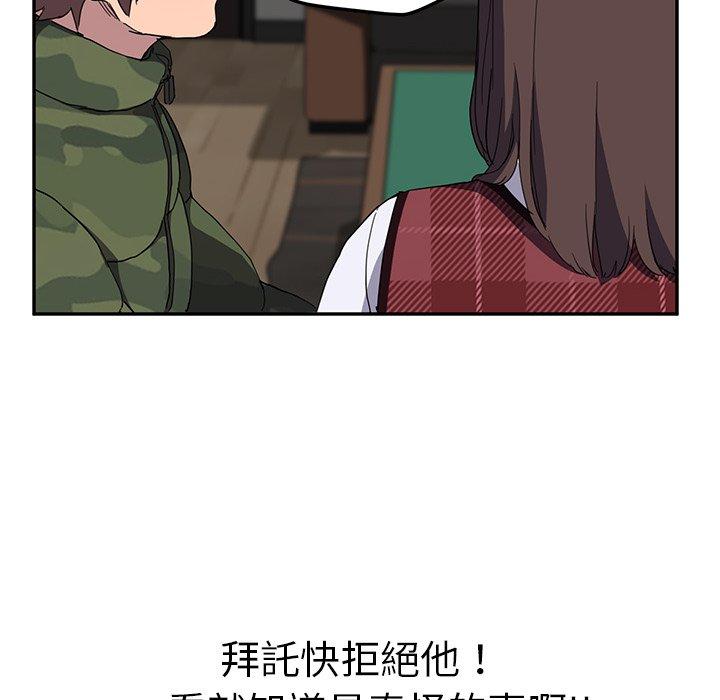 《继母》漫画最新章节继母-第 39 话免费下拉式在线观看章节第【89】张图片