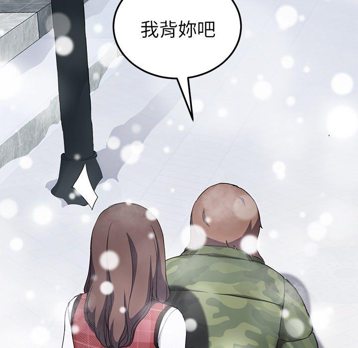 《继母》漫画最新章节继母-第 39 话免费下拉式在线观看章节第【31】张图片