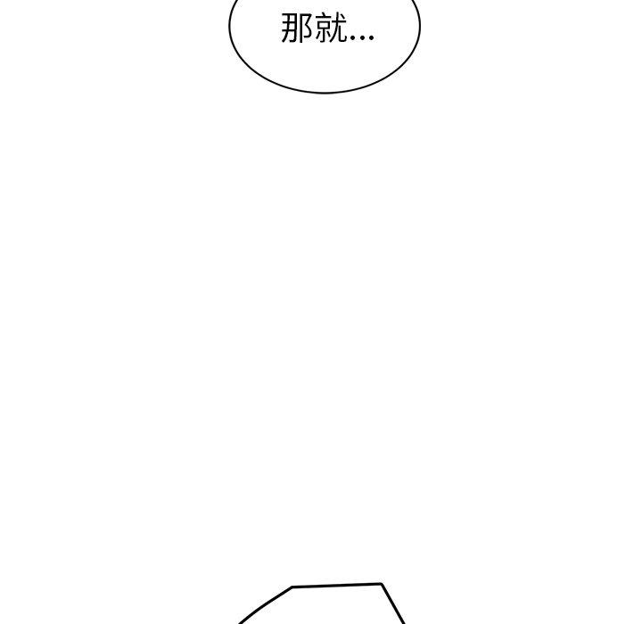 《继母》漫画最新章节继母-第 39 话免费下拉式在线观看章节第【37】张图片