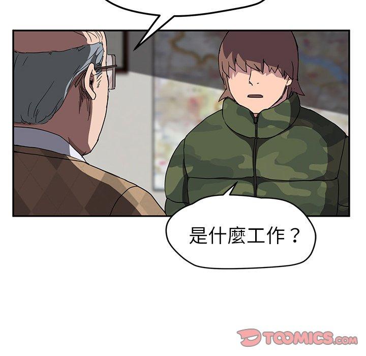 《继母》漫画最新章节继母-第 39 话免费下拉式在线观看章节第【75】张图片