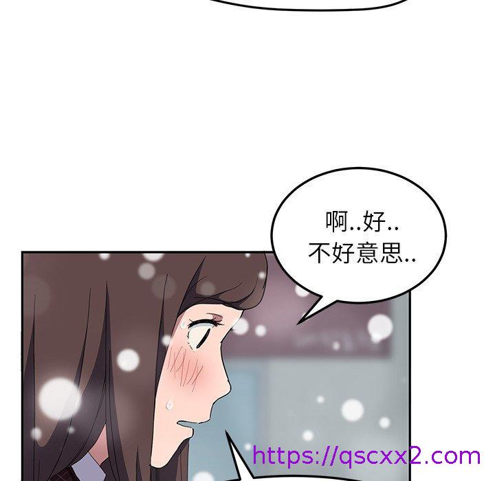 《继母》漫画最新章节继母-第 39 话免费下拉式在线观看章节第【46】张图片