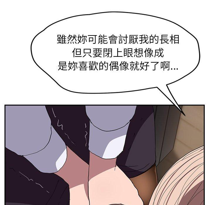 《继母》漫画最新章节继母-第 39 话免费下拉式在线观看章节第【125】张图片