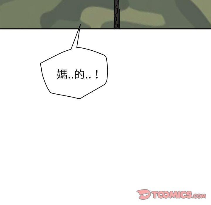 《继母》漫画最新章节继母-第 40 话免费下拉式在线观看章节第【135】张图片