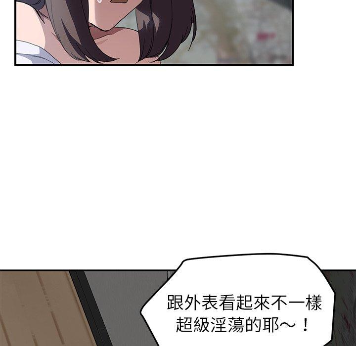 《继母》漫画最新章节继母-第 40 话免费下拉式在线观看章节第【100】张图片