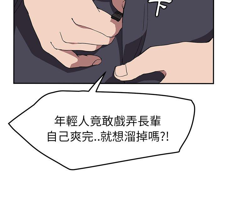 《继母》漫画最新章节继母-第 40 话免费下拉式在线观看章节第【121】张图片