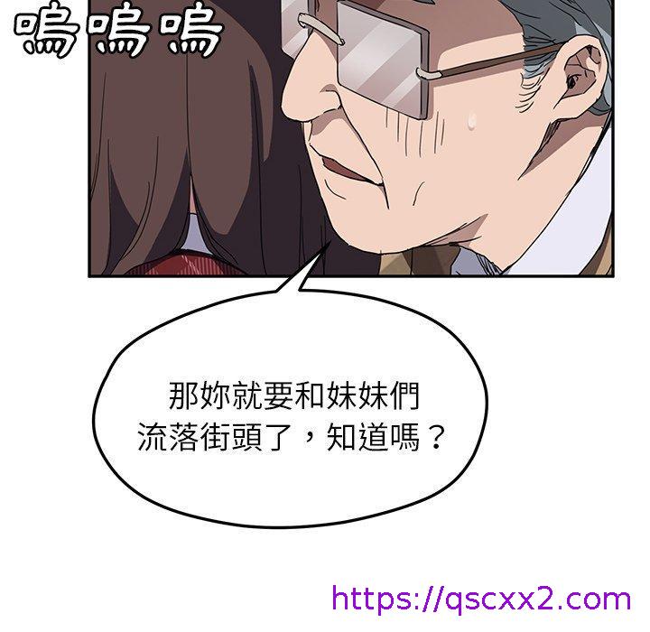 《继母》漫画最新章节继母-第 40 话免费下拉式在线观看章节第【14】张图片