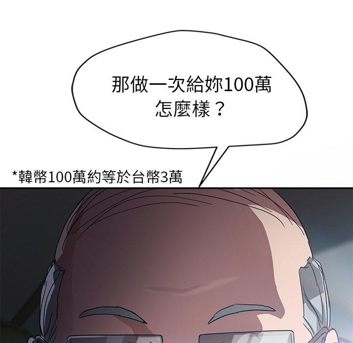 《继母》漫画最新章节继母-第 40 话免费下拉式在线观看章节第【3】张图片