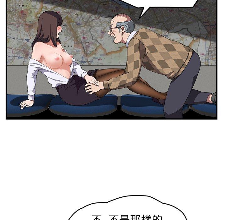 《继母》漫画最新章节继母-第 40 话免费下拉式在线观看章节第【88】张图片