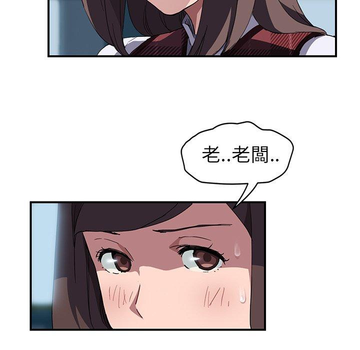 《继母》漫画最新章节继母-第 40 话免费下拉式在线观看章节第【48】张图片