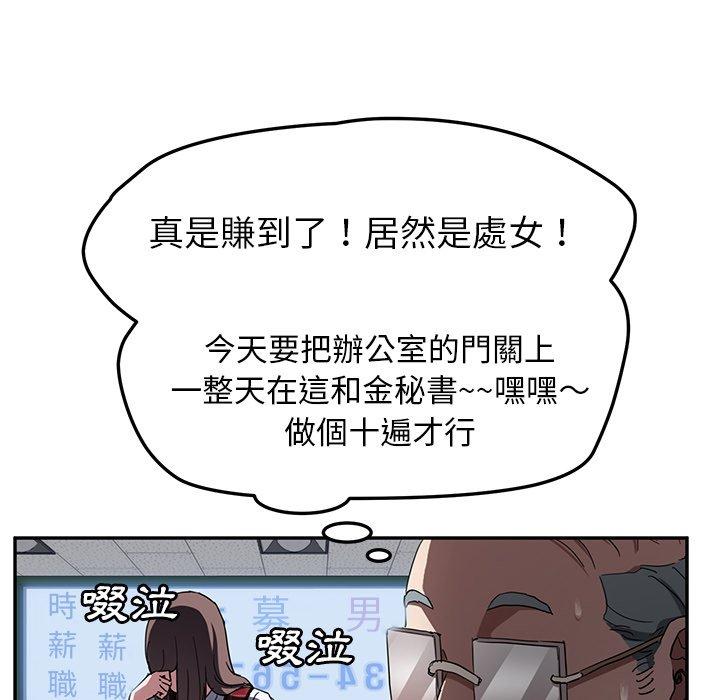 《继母》漫画最新章节继母-第 40 话免费下拉式在线观看章节第【19】张图片