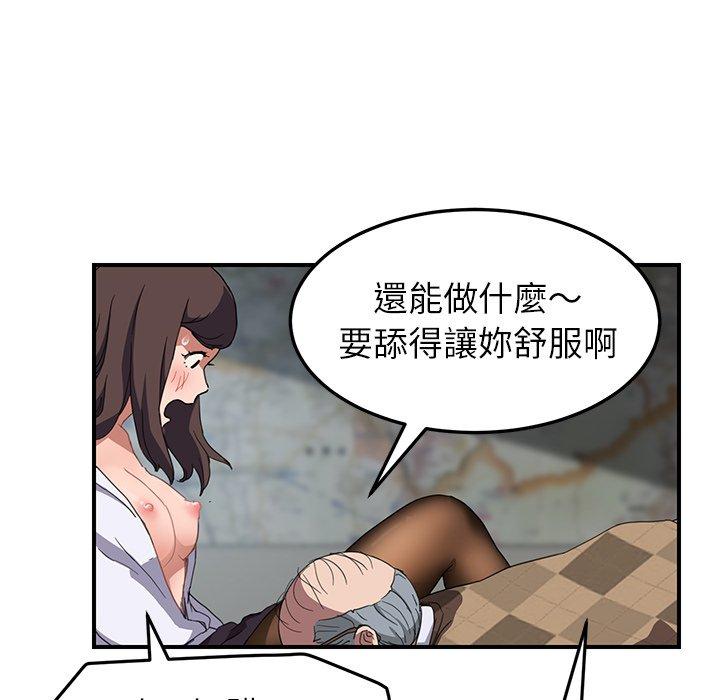 《继母》漫画最新章节继母-第 40 话免费下拉式在线观看章节第【103】张图片