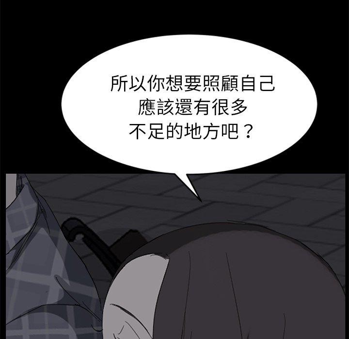 《继母》漫画最新章节继母-第 40 话免费下拉式在线观看章节第【73】张图片