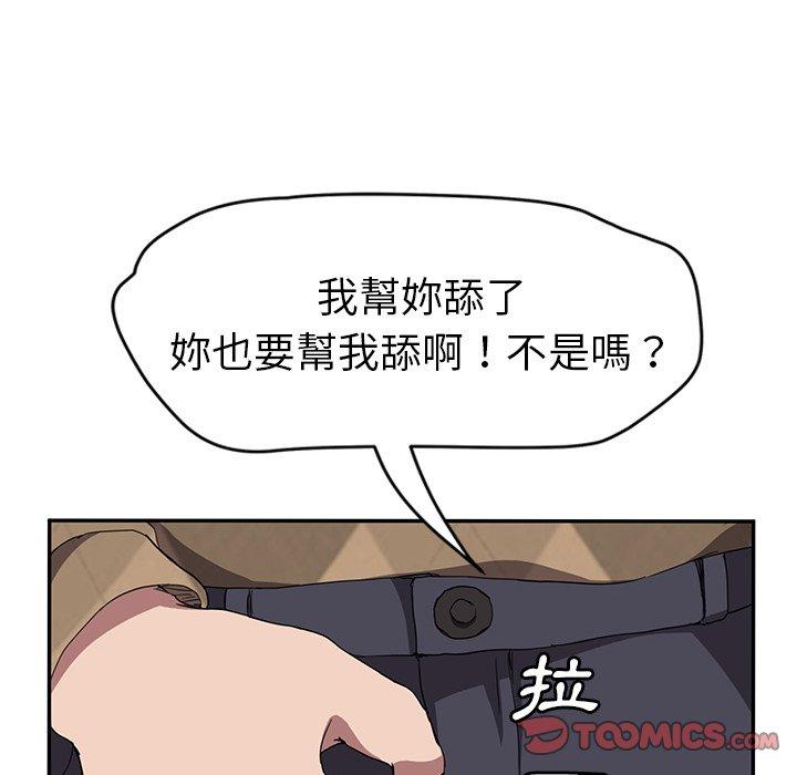 《继母》漫画最新章节继母-第 40 话免费下拉式在线观看章节第【120】张图片