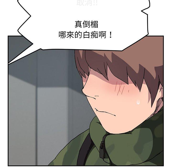 《继母》漫画最新章节继母-第 40 话免费下拉式在线观看章节第【55】张图片