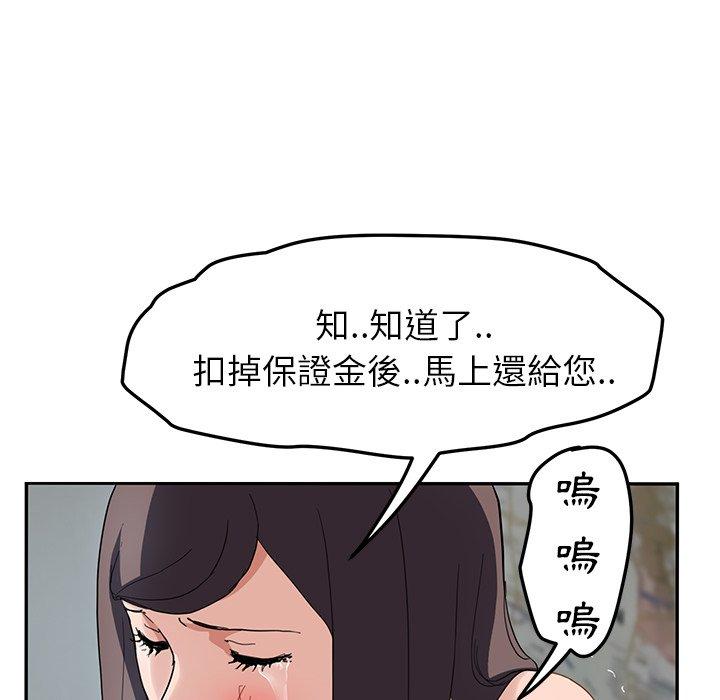 《继母》漫画最新章节继母-第 40 话免费下拉式在线观看章节第【116】张图片