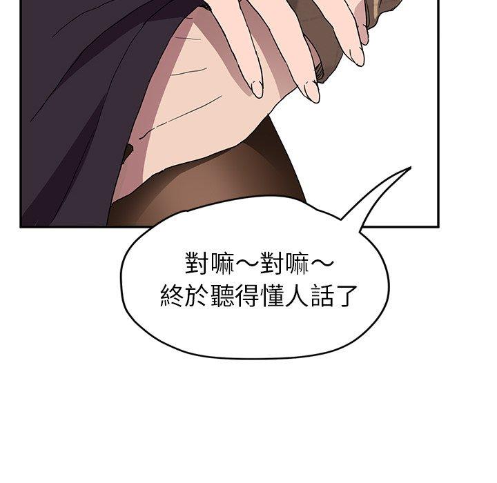 《继母》漫画最新章节继母-第 40 话免费下拉式在线观看章节第【16】张图片