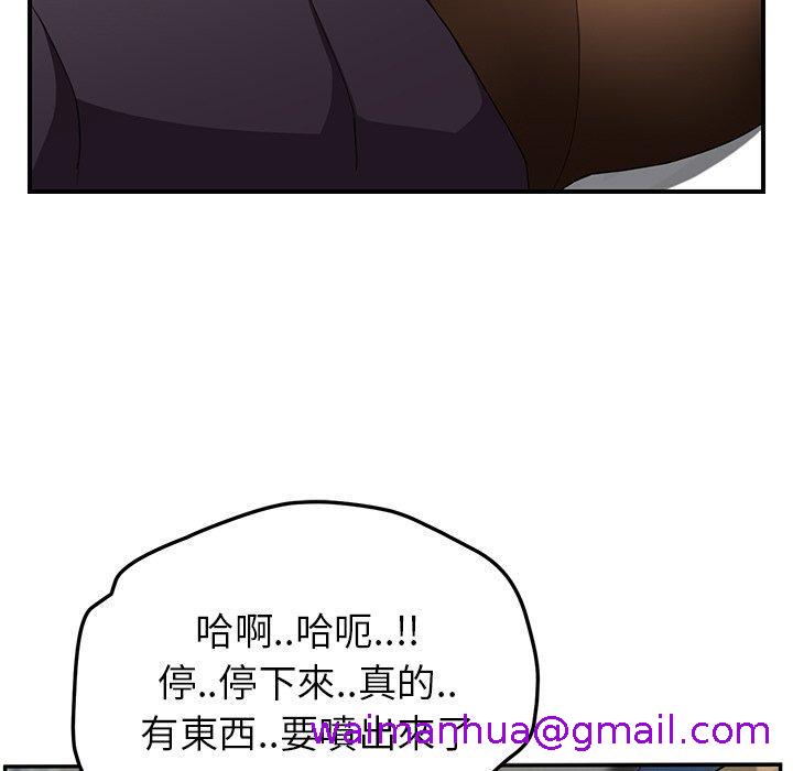 《继母》漫画最新章节继母-第 40 话免费下拉式在线观看章节第【106】张图片