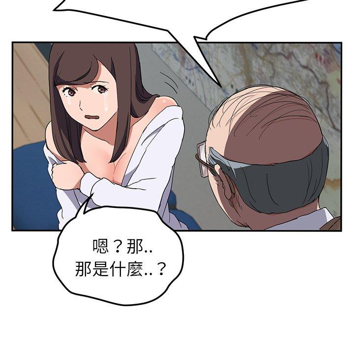 《继母》漫画最新章节继母-第 40 话免费下拉式在线观看章节第【119】张图片