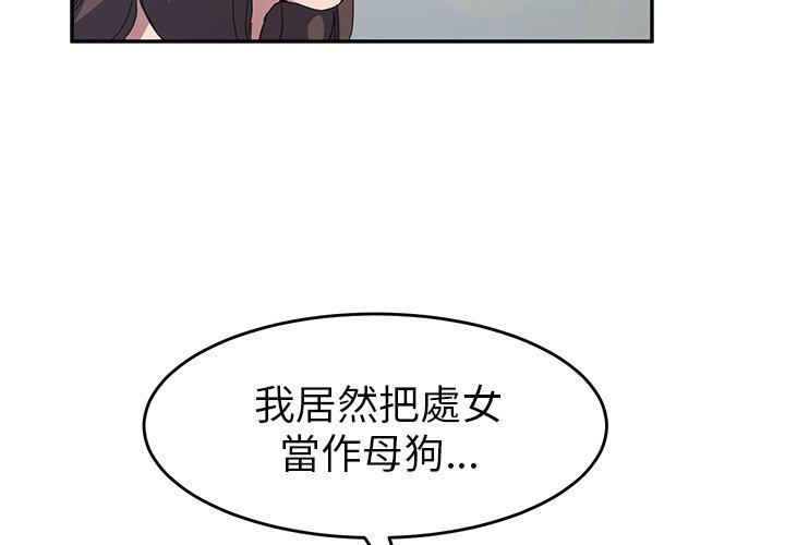 《继母》漫画最新章节继母-第 40 话免费下拉式在线观看章节第【1】张图片