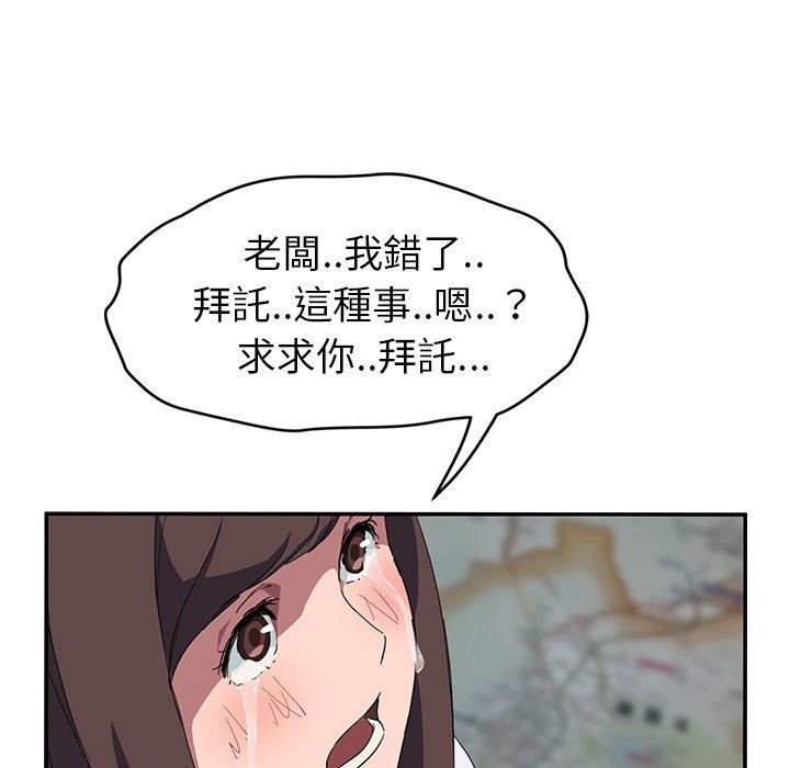 《继母》漫画最新章节继母-第 40 话免费下拉式在线观看章节第【125】张图片