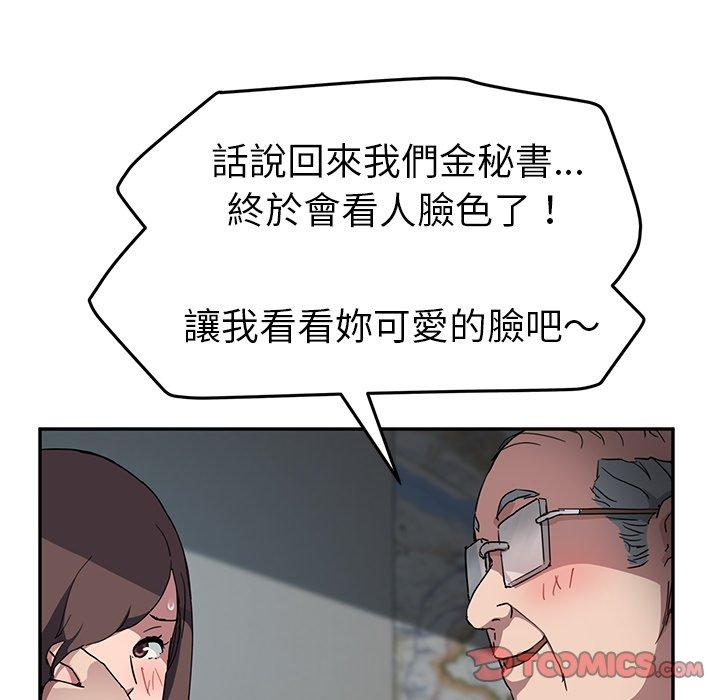 《继母》漫画最新章节继母-第 40 话免费下拉式在线观看章节第【60】张图片