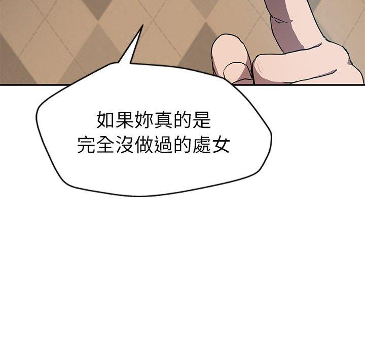 《继母》漫画最新章节继母-第 40 话免费下拉式在线观看章节第【5】张图片