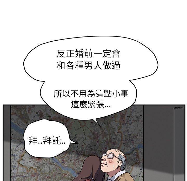 《继母》漫画最新章节继母-第 40 话免费下拉式在线观看章节第【11】张图片