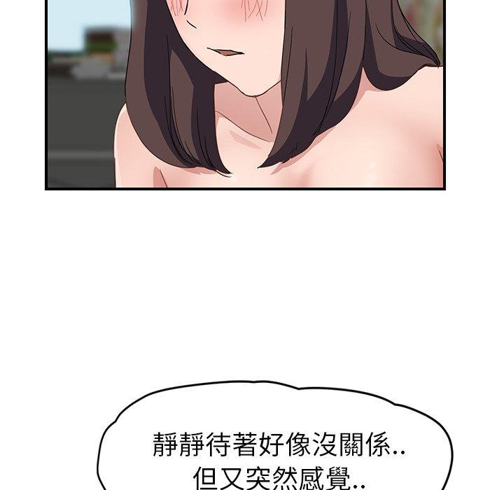 《继母》漫画最新章节继母-第 40 话免费下拉式在线观看章节第【91】张图片