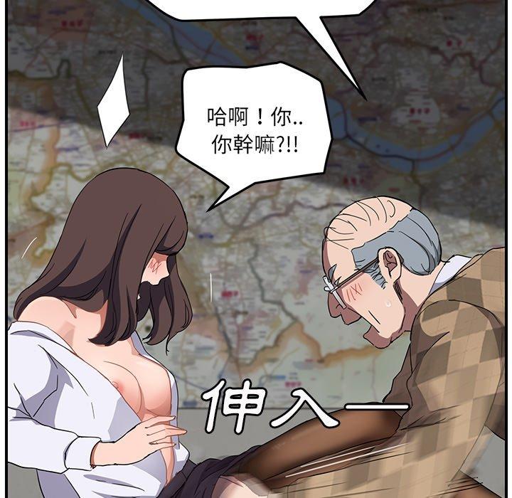 《继母》漫画最新章节继母-第 40 话免费下拉式在线观看章节第【96】张图片