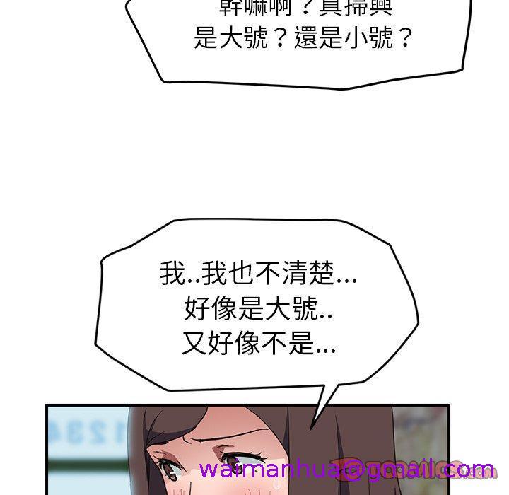 《继母》漫画最新章节继母-第 40 话免费下拉式在线观看章节第【90】张图片