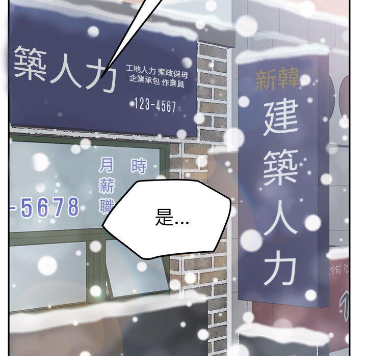 《继母》漫画最新章节继母-第 40 话免费下拉式在线观看章节第【57】张图片