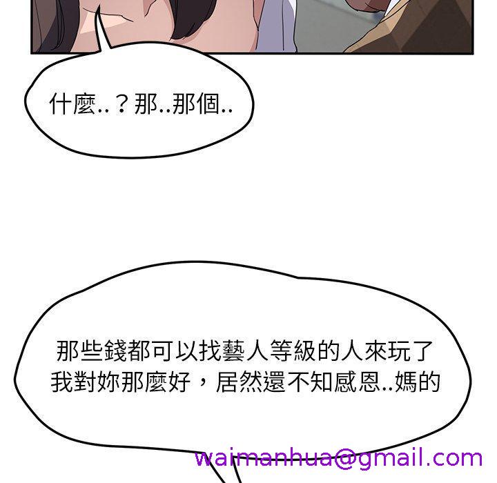 《继母》漫画最新章节继母-第 40 话免费下拉式在线观看章节第【114】张图片