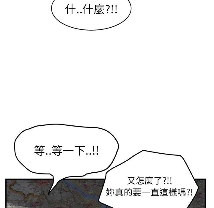 《继母》漫画最新章节继母-第 40 话免费下拉式在线观看章节第【87】张图片