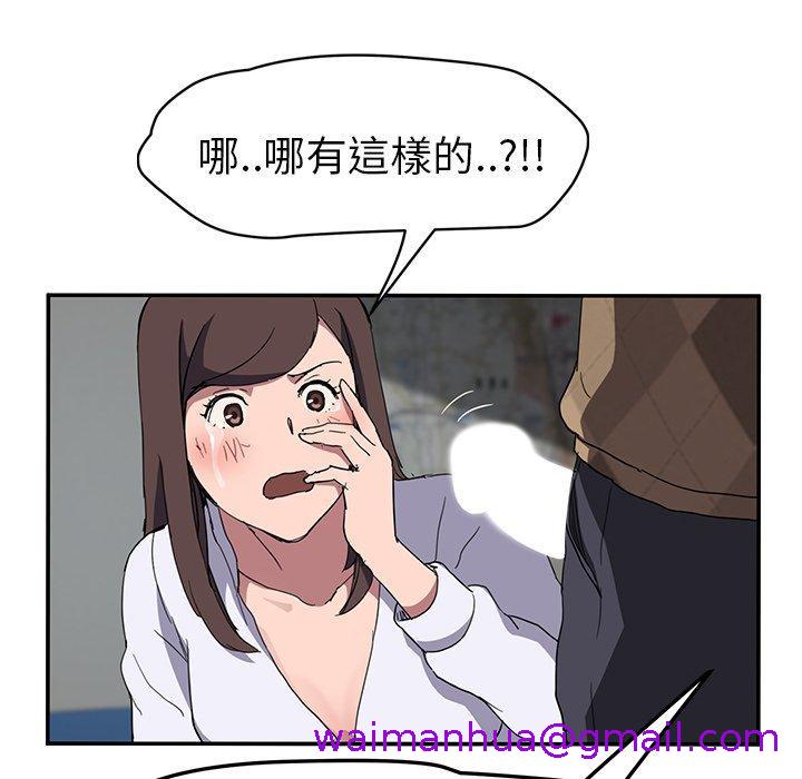 《继母》漫画最新章节继母-第 40 话免费下拉式在线观看章节第【122】张图片