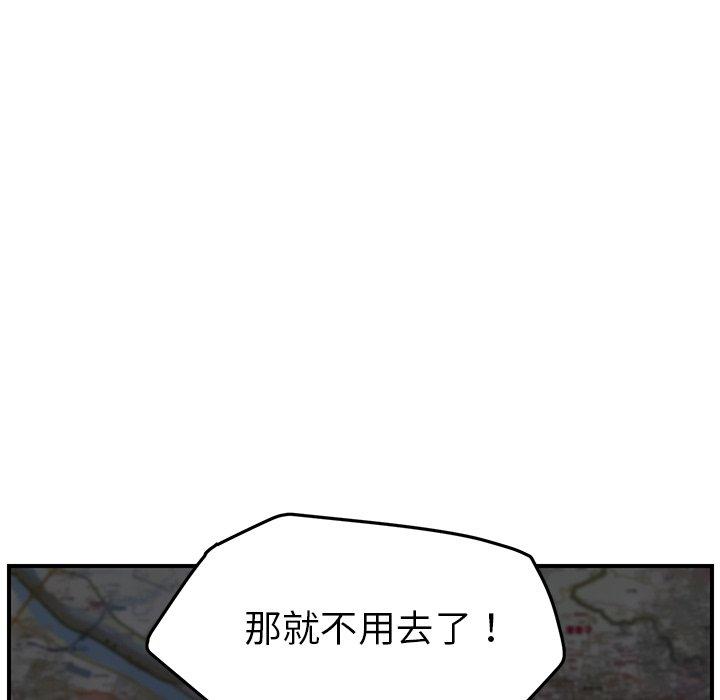 《继母》漫画最新章节继母-第 40 话免费下拉式在线观看章节第【95】张图片