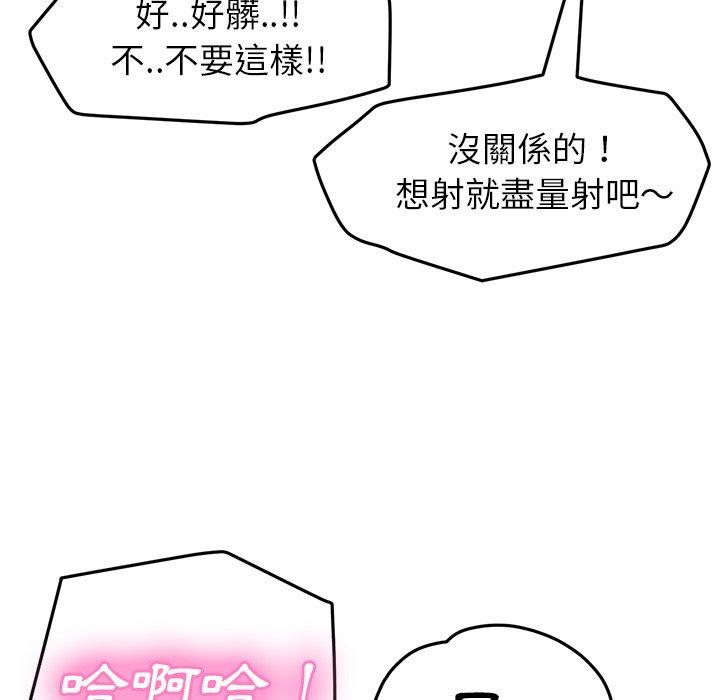 《继母》漫画最新章节继母-第 40 话免费下拉式在线观看章节第【104】张图片